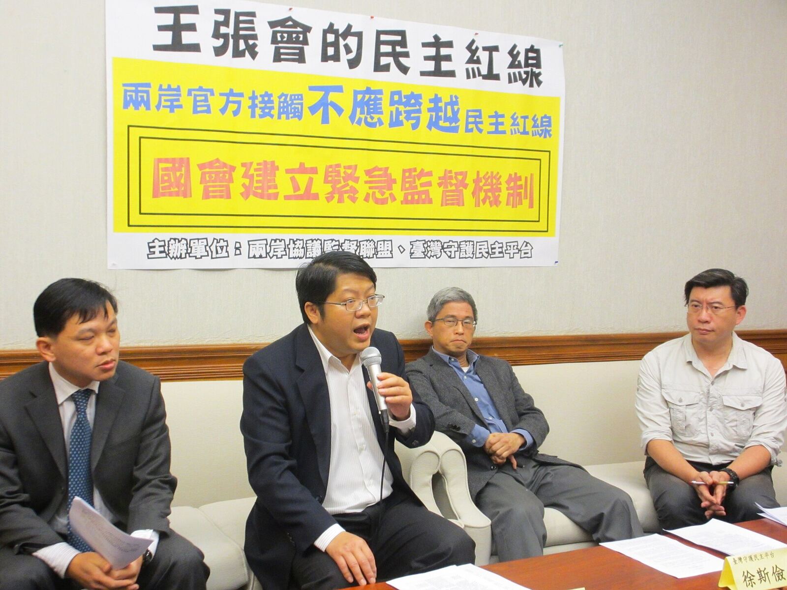 台灣公民團體召開記者會要求王張會接受國會監督(美國之音張永泰拍攝)